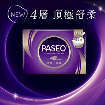 【PASEO】4層精巧手帕紙 38抽8包（PEFC）