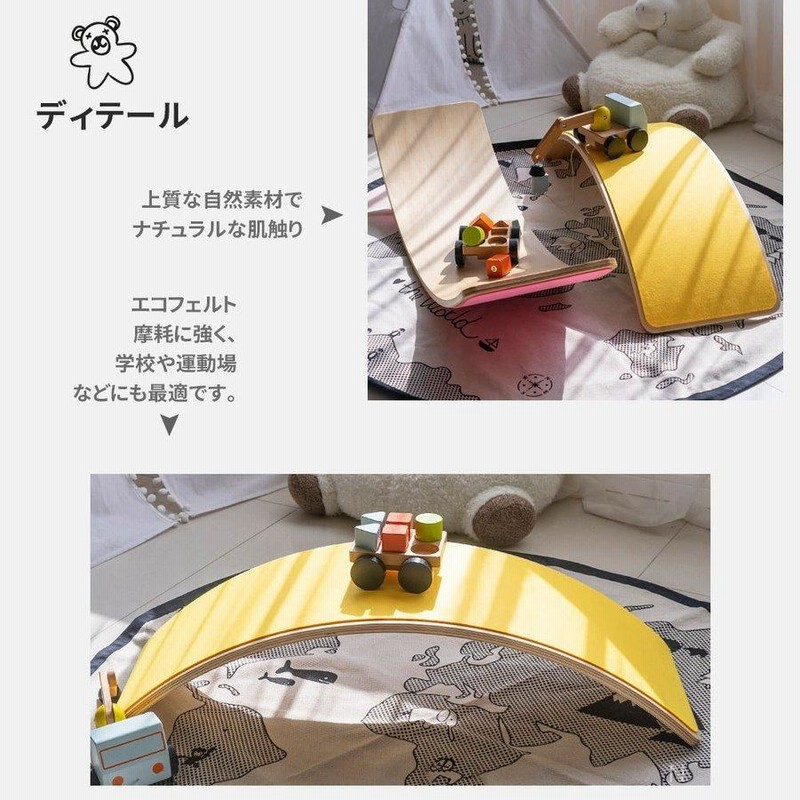 木製バランスボード フェルト付き 踏み台 乗用玩具 ダイエット
