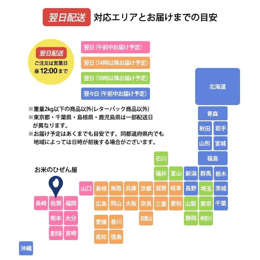 4年産　佐賀県ご飯ソムリエ厳選！佐賀米 10kg(5kg×2袋) 佐賀県産