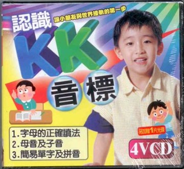 認識kk音標 4vcd