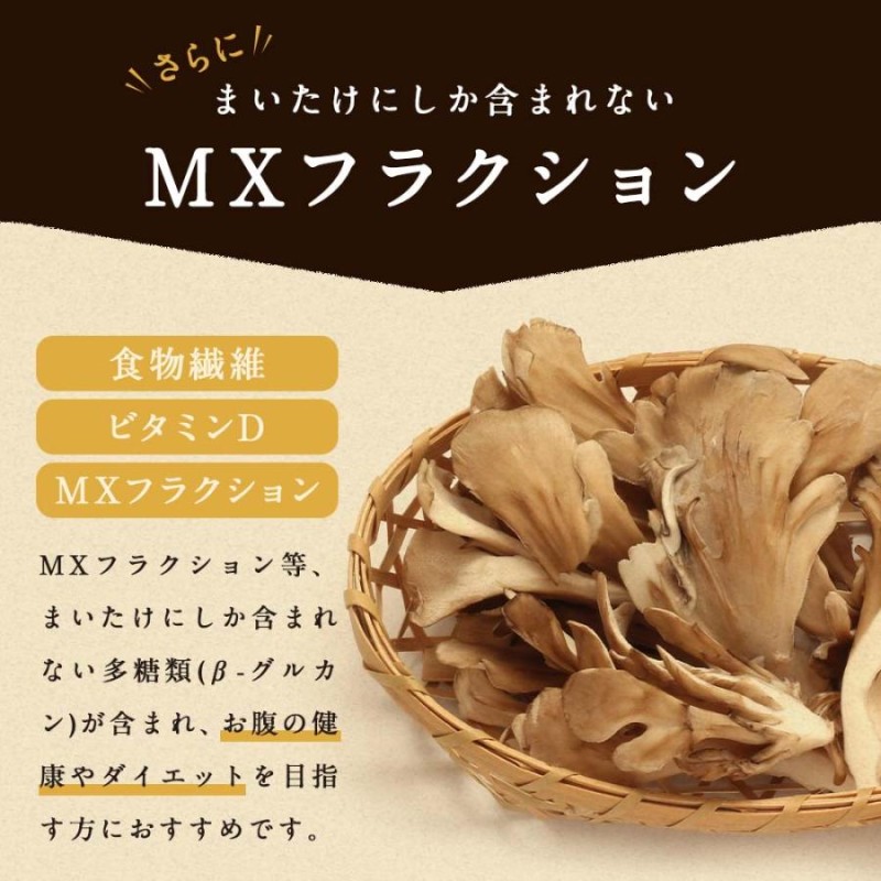 国産 まいたけ 粉末 (100g) 新潟県産 国産舞茸 まいたけ粉末 舞茸 粉末 ダイエット 美容 健康 きのこ キノコ 出汁 だし 国産原料 無添加  農薬不使用 食物繊維 | LINEブランドカタログ