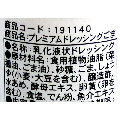 ごまドレッシング プレミアム チョーコー醤油 12本