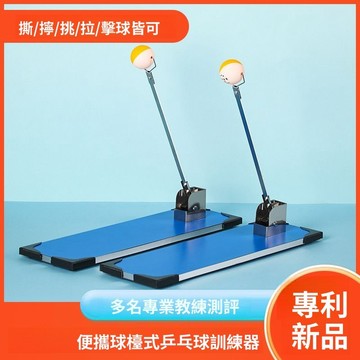 蝦皮底價 原廠高質量 乒乓練習器 升級版 吸盤式 練習固定動作 乒乓球訓練器 訓練器 自練神器 對打互動訓練 乒乓球練習