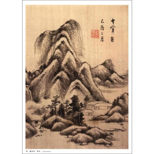 明　董其昌山水冊頁1　国古代絵画精品集　中国絵画 明　董其昌山水册#39029;(一)　中国古代#32472;画精品集