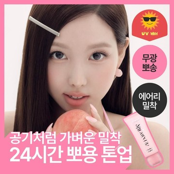 fwee Spa Glowing UV Tone Up Prep (SPF30 Semi Dewy / SPF50+ Wet Dewy & Airy) (4 Shades)