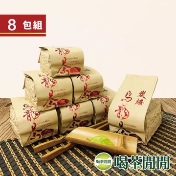 喝茶閒閒 甘韻香醇金烏龍茶 2斤共8包