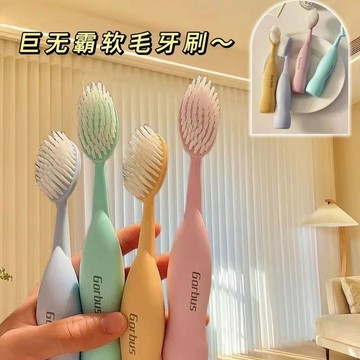 桃園出貨🔥 韓國巨無霸牙刷BTS高檔成人大頭軟毛家用情侶學生寬頭清潔家庭裝