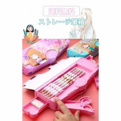 ペンケース 両面開き 筆箱消しゴム ハサミ ルーラー 尺 鉛筆削り 収納 可愛い プリンセス 面白い コンパクト 小学生 中学生 女子 入学 祝い プレゼント 通販 Lineポイント最大get Lineショッピング