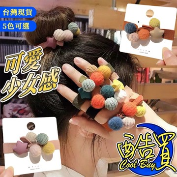 【酷買】韓國髮圈 細繩髮圈 髮束 綁髮 髮飾 橡皮筋 頭繩 髮繩 髮圈 彈力髮圈 綁頭髮 紮頭髮 丸子頭 毛球 網紅髮圈