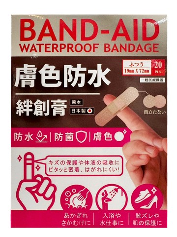 熊本膚色防水絆創膏 20入-粉【合康連鎖藥局】