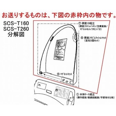 在庫あり インボイス対応 東芝温水便座 SCS-T160 専用 便座ふたユニット 新品フタ修理パーツ 便蓋 | LINEブランドカタログ