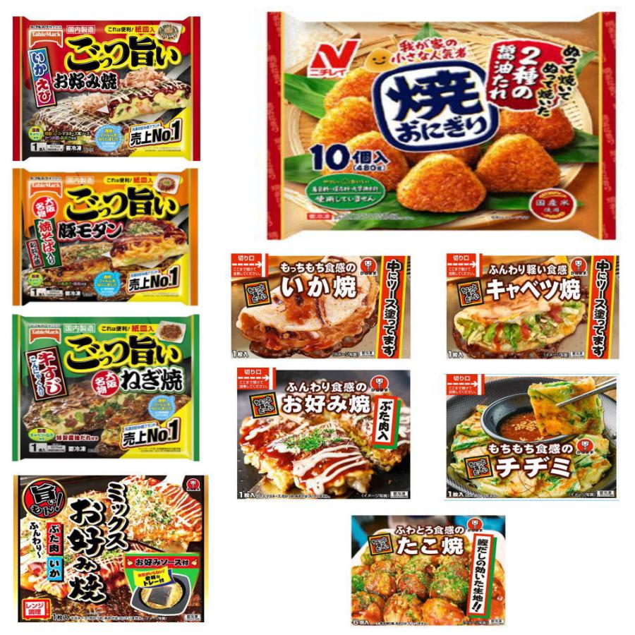 冷凍食品 10袋 かねます食品 テーブルマーク 冷凍 お好み焼き チヂミ、ねぎ焼、イカ焼き、キャベツ焼、たこ焼き、焼きおにぎり 粉もんはおかずになるの