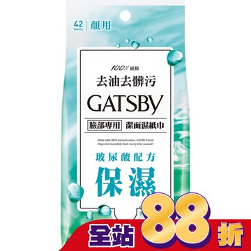 GATSBY潔面濕紙巾(玻尿酸)超值包