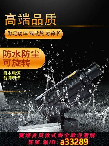 【台灣公司 可開發票】廣告投影燈 LOGO燈LED40W 80W 投字射燈 戶外防水遠距離高清旋轉
