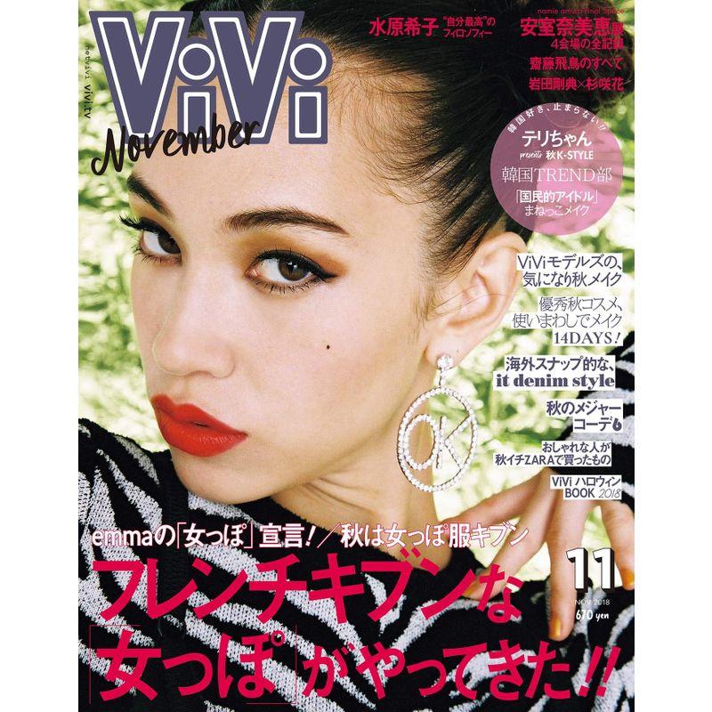 ViVi 2018年11月号雑誌