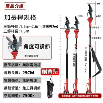 均怡 鏈鋸專用加長桿 電動鋸子 高空鋸 高枝鋸 無刷工業級 牧田通用 高枝鏈鋸 電鏈鋸 電鋸 鏈鋸 鏈鋸機 電動鏈鋸