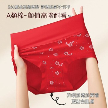 台灣现貨 80kg結婚喜慶三角褲 本命年內褲 桑蠶絲檔內褲 莫代爾內褲 高腰內褲 女士內褲 純棉內褲 大碼內褲 無痕內褲