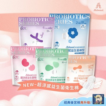 Mdmmd. 明洞國際 新涼感抑菌衛生棉-超涼感益生菌系列 舒芙蕾衛生棉【官方直營】