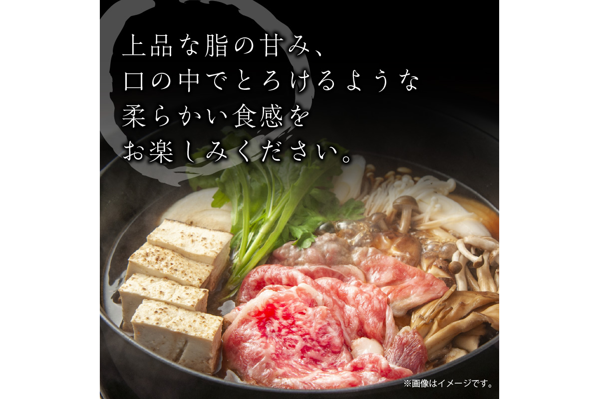 京都産和牛ロース　すき焼き用　約600ｇ　 牛肉