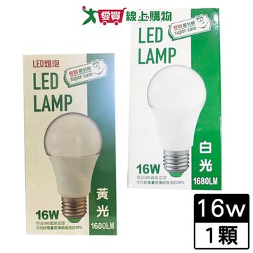 最划算 LED燈泡16W-黃光/白光 球泡燈 燈具 燈【愛買】
