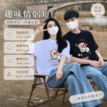 【當天出貨】重磅圓領短T男女同款純棉印花短袖T恤寬鬆上衣日系簡約Oversize情侶裝大尺碼