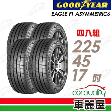 【GOODYEAR 固特異】輪胎 固特異 F1A6-2254517吋_四入組_225/45/17_送安裝+定位(車麗屋)
