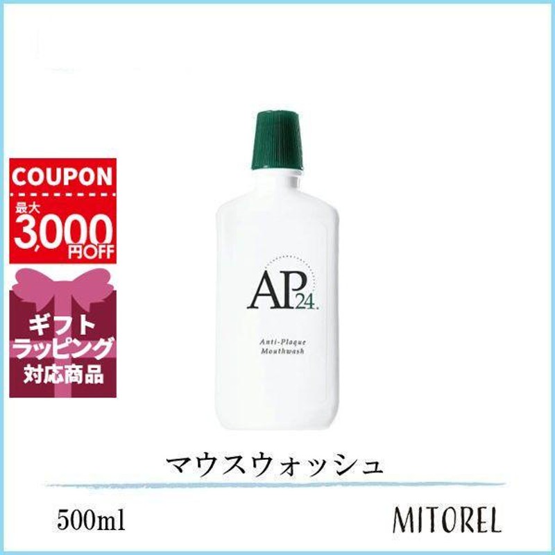 □ニュースキン NUSKIN AP24マウスウォッシュ（洗口液） 500mL誕生日