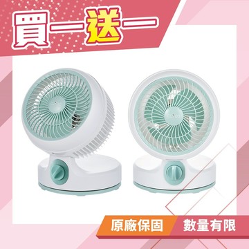 【買一送一】【CLYDE】摺疊收納循環扇 風扇 CD-EF0570 免運費 (限量20組)