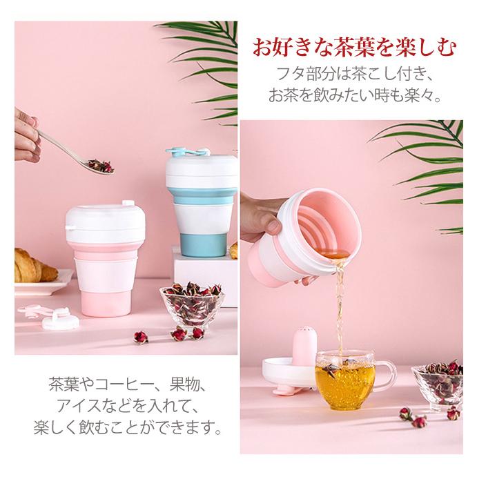 折り畳みコップ カップ 折り畳みマイカップ マイカップ 茶こし付き カラビナ付き 350ml ポータブル 収納 シリコン製 軽量