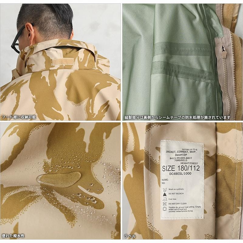 イギリス軍 ミリタリージャケット デッドストック 実物 新品 デッド