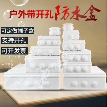 優品#防水接線盒 *戶外塑膠電線電源防水電氣分線接線盒子abs室外明裝電控配電箱253