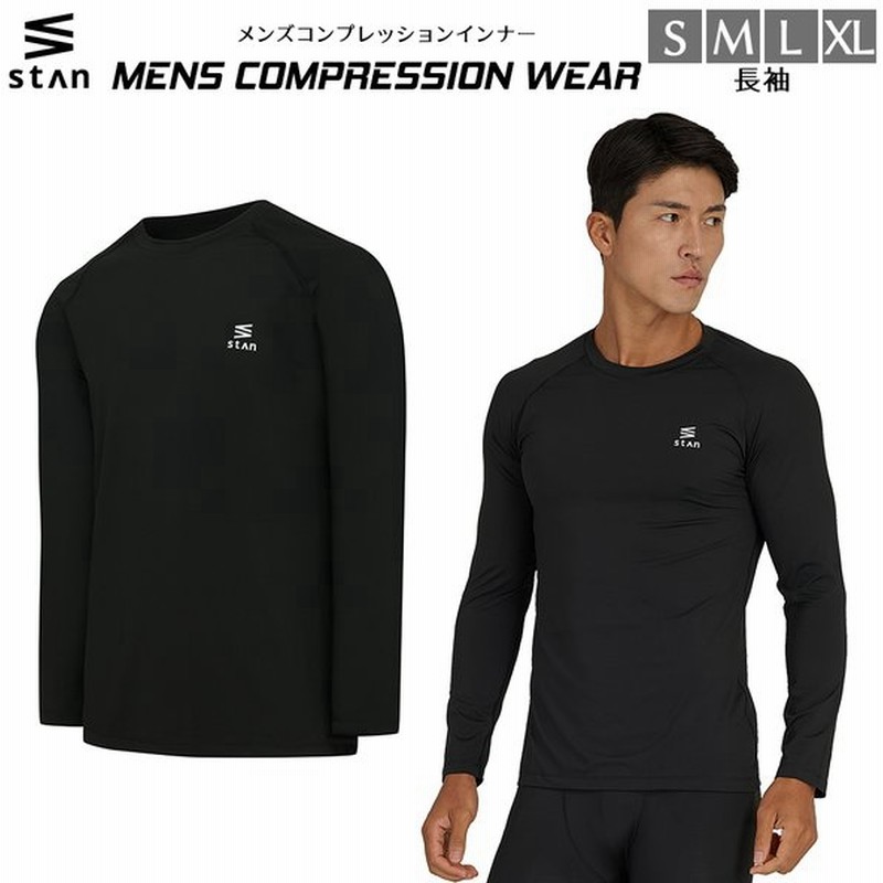 コンプレッションウェア メンズ コンプレッションインナー 長袖 スポーツインナー 防寒 冬用 夏用 トレーニングシャツ 吸汗 速乾 オールシーズン Uネック Stan 通販 Lineポイント最大0 5 Get Lineショッピング