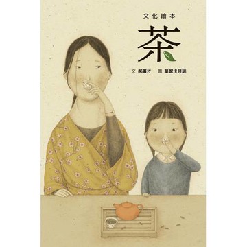 茶（SDG4 優質教育：認識茶藝文化）