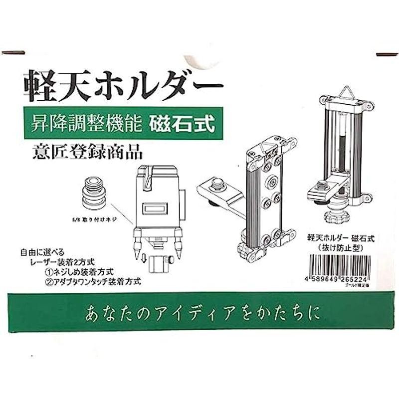 軽天ホルダー オマケ付きレーザー墨出し器 マグネット 水平器 昇降調整機能付き レーザー クランプ 墨出し器 磁石式 5/8 アダプター 精 |  LINEブランドカタログ