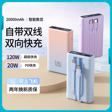 充電寶20000毫安適用華為蘋果專用typec頭超薄小巧便攜可帶上飛機