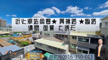近火車站商圈★興楠路★臨路邊間面寬大透天｜高雄市楠梓區興楠路