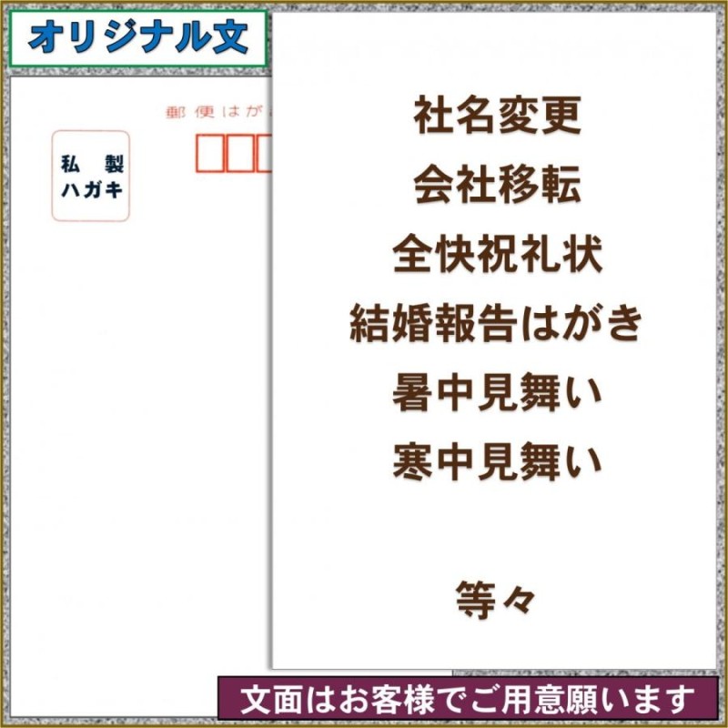 はがき印刷 (法事・法要/喪中/退職/転勤/オリジナル文) 挨拶状・案内状