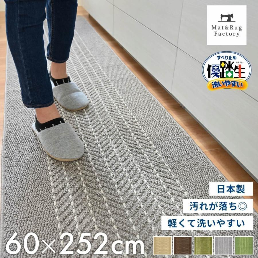 オカ (OKA) 優踏生 洗いやすいキッチンマット ベージュ 約45CM×240CM (洗える 台所マット ロング おしゃれ 日本製 ずれない  すべり止め)