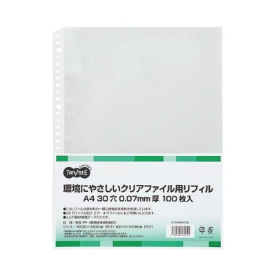 まとめ） TANOSEE 再生2穴透明ポケット （台紙あり） A4タテ グレー 1