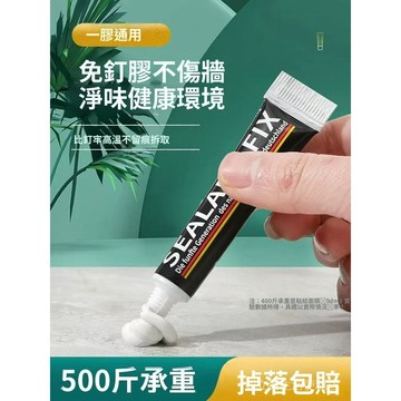 台灣現貨 萬能免釘膠 強力免釘膠 無痕膠 無痕黏膠 大力膠 強力膠 防水膠 強力黏膠 五金掛件 防水 防霉