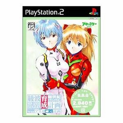 PS2／新世紀エヴァンゲリオン 綾波育成計画withアスカ補完計画