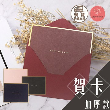 燙金卡片 素色信封袋 加厚信封袋 明信片名信片信封套 商務婚慶卡 卡片套 賀卡套 簡約信封 母親節卡片禮物卡 祝福感謝卡