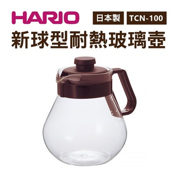 【日本HARIO】可微波球型耐熱玻璃壺1000ml _廠商直送