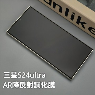 藍獅 適用三星 S24 Ultra 滿版全膠鋼化玻璃貼 AR增透 秒貼 超聲波指紋解鎖 高清防摔螢幕保護貼