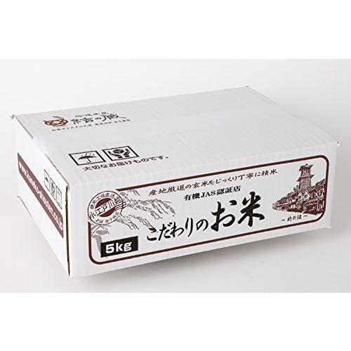  北海道 深川産 ななつぼし 特別栽培米 5kg 令和4年産 