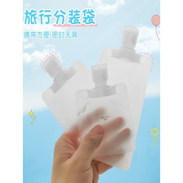 🥇臺中店/免運🥇旅行出差分裝袋一次性用品洗護套裝沐浴露洗髮水旅遊便攜分裝瓶O0YF6