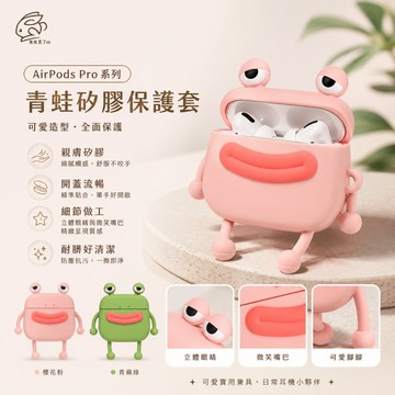 療癒系網紅 卡通 保護套 軟矽膠 藍牙耳機 耳機套 適用於AirPods Pro 3 AirPods 1 2 3 4代
