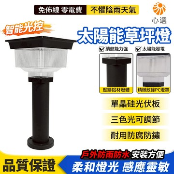 【HeartPick心選】太陽能地插燈 庭院燈 草坪燈 小區花園燈 方形柱頭燈 照明燈 太陽能燈