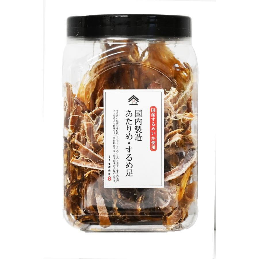 あたりめ・するめ足 310g するめ あたりめ スルメ スルメイカ 無 あたりめ・するめ足 310g するめ あたりめ スルメ スルメイカ 無
