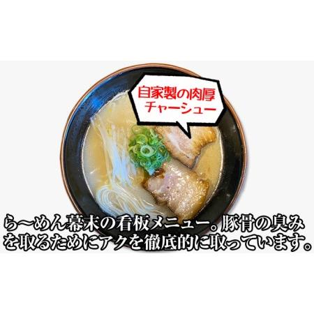 ふるさと納税 豚骨ら〜めん４人前（冷凍） 和歌山県御坊市